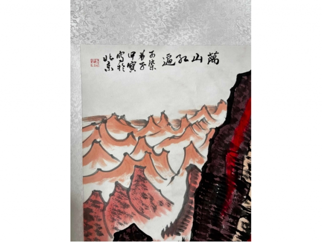 万山红遍