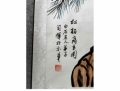 松柏高立图