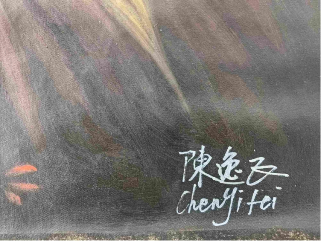 陈逸飞油画