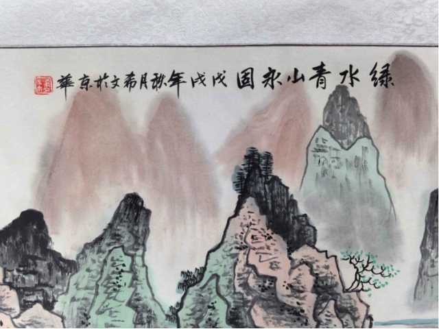 陈希文山水画