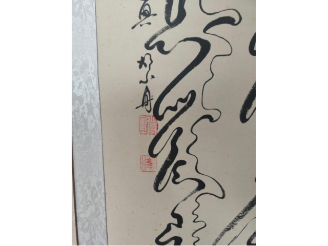 胡小舟五条屏