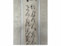 胡小舟五条屏