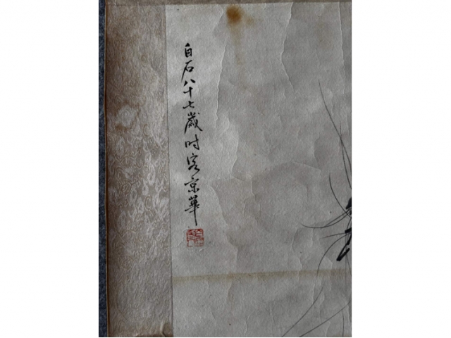 齐白石精品画