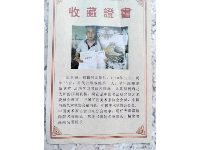 房景州四条屏