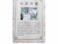 房景州四条屏