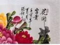 张朔之牡丹花