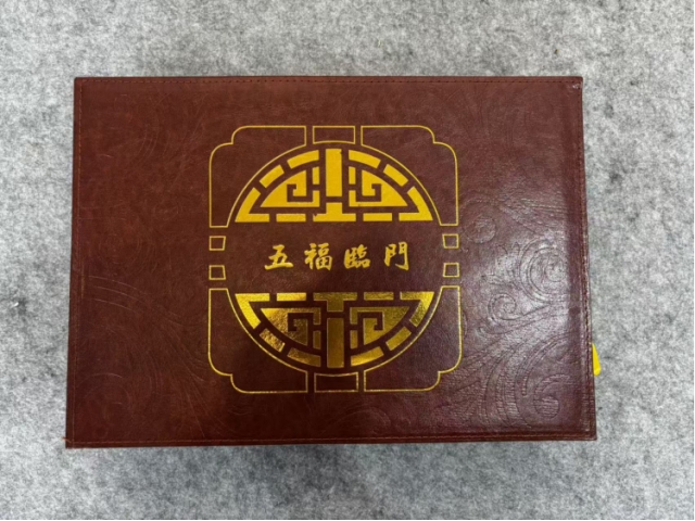 五福临门