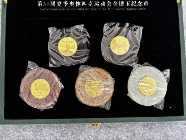 纪念金币