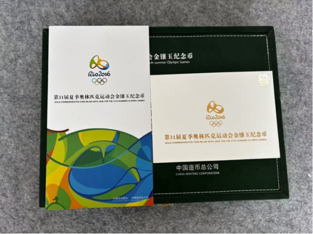 纪念金币