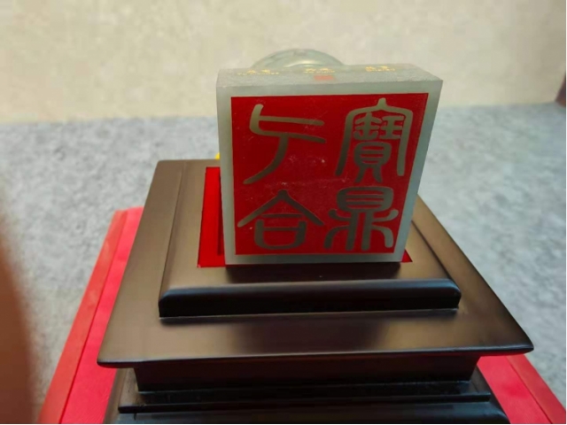 久和宝鼎