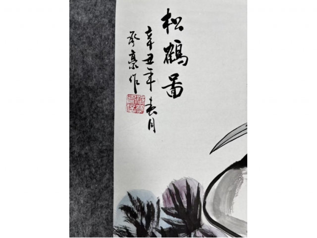 卢承豪五平尺立轴