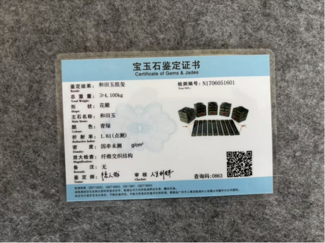 建军90周年玉玺