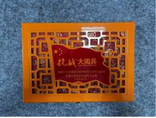 中国抗日战争胜利70周年大阅兵  历届大阅兵纪念金砖大全套