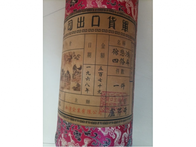 徐悲鸿奔马欲出四条屏