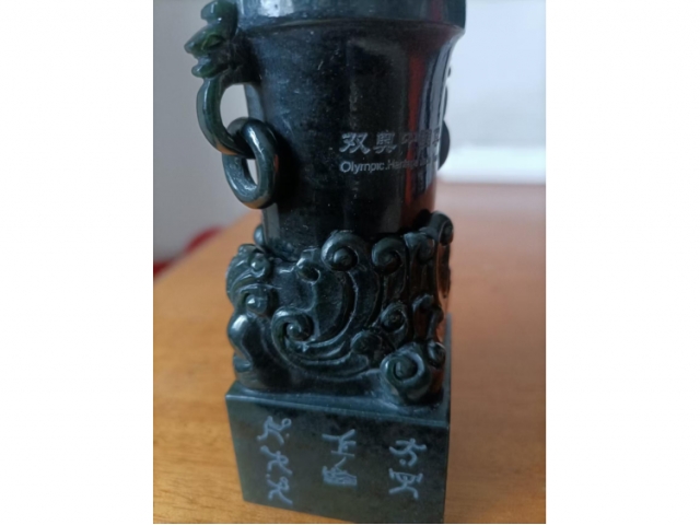 双奥中国尊青玉版