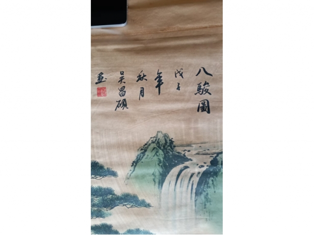 吴昌硕的八骏图