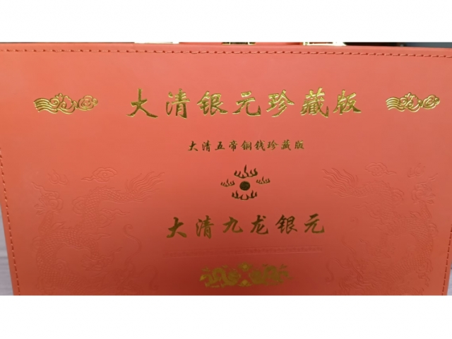 大清银元珍藏版，大清九龙银元，大清五帝铜钱珍藏版