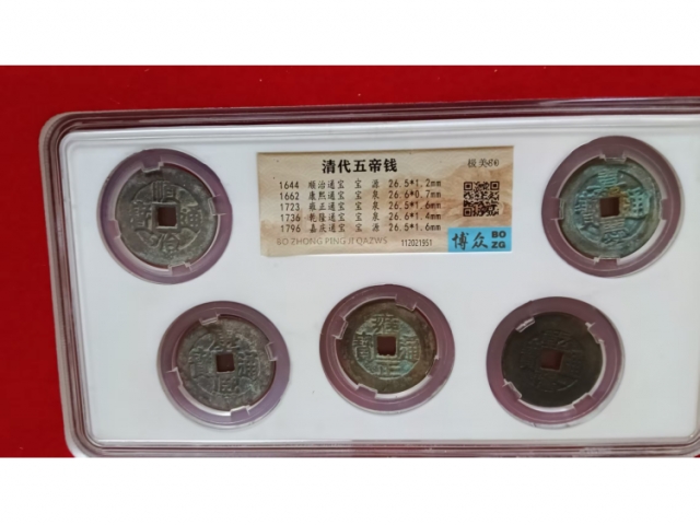 大清银元珍藏版，大清九龙银元，大清五帝铜钱珍藏版