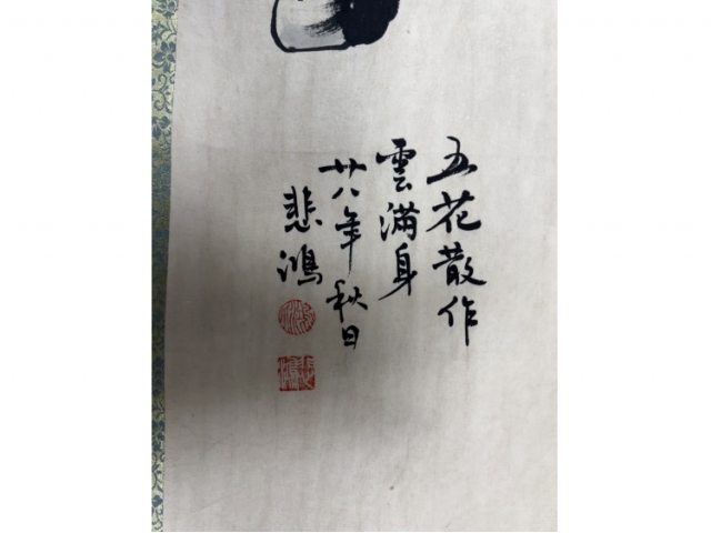 民间旧藏画-徐悲鸿