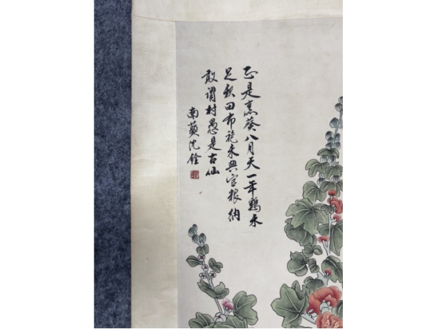 民间旧藏画-沈铨