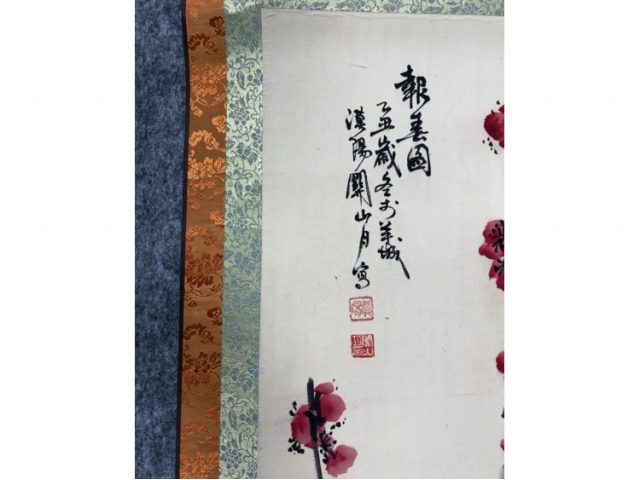 民间旧藏画-关山月