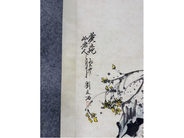 民间旧藏画-刘文西