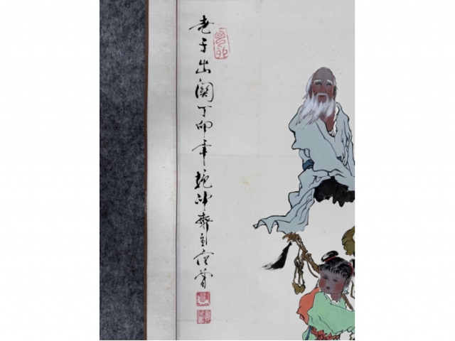 民间旧藏画-范增