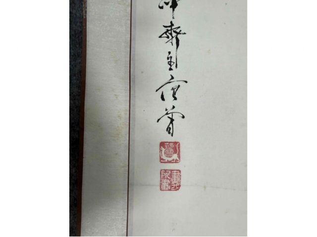 民间旧藏画-范增