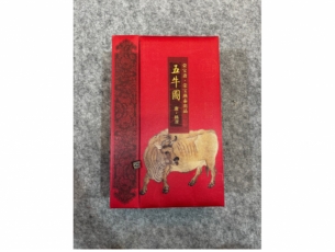 民间旧藏画-五牛图