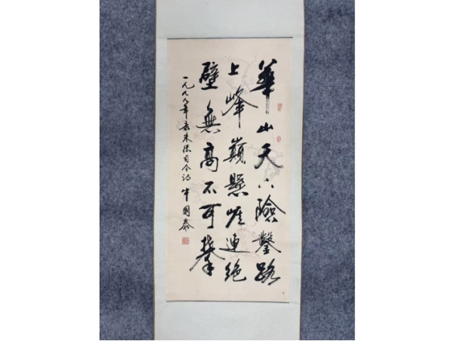 民间典藏画-牛国泰书法