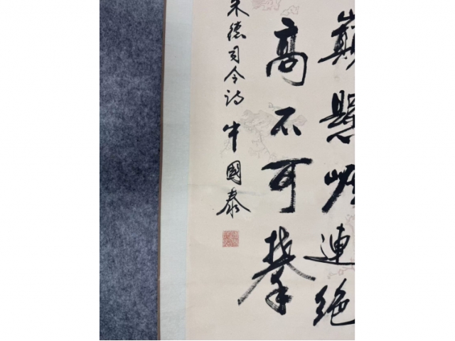 民间典藏画-牛国泰书法