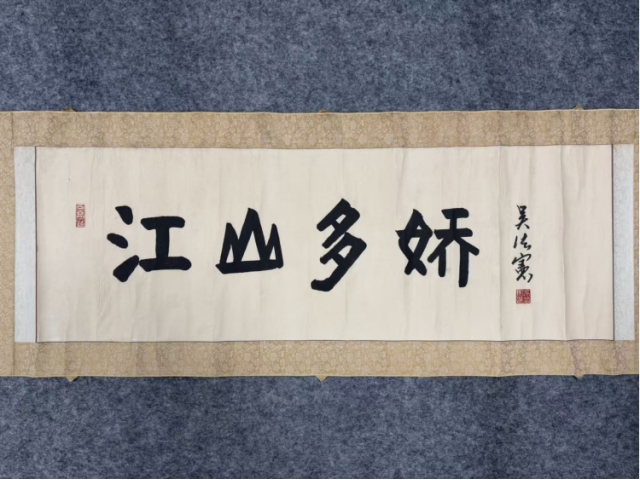 民间典藏画-吴法宪