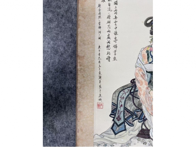 民间典藏画-于泉城