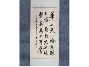 民间典藏画-牛国泰书法