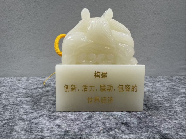 民间收藏-G20峰会玉玺