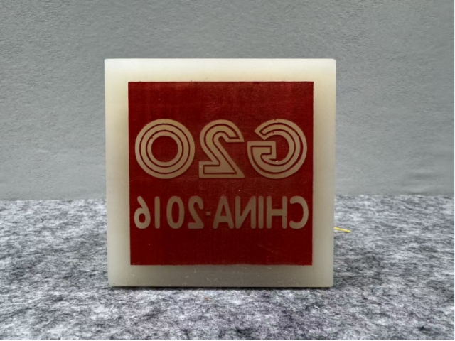 民间收藏-G20峰会玉玺