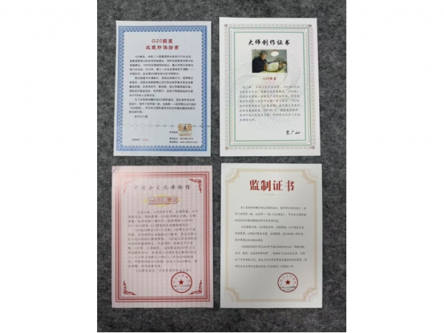 民间收藏-G20峰会玉玺