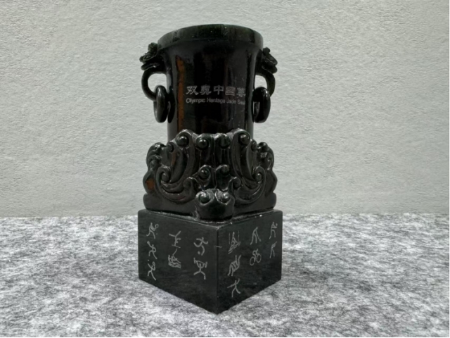 民间收藏-双奥中国尊