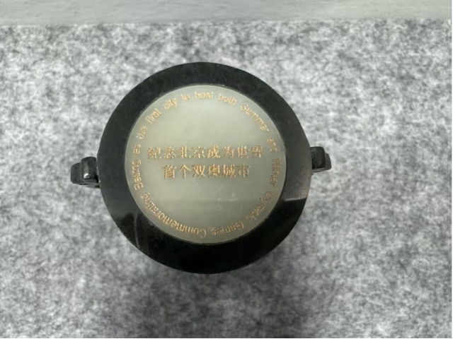 民间收藏-双奥中国尊