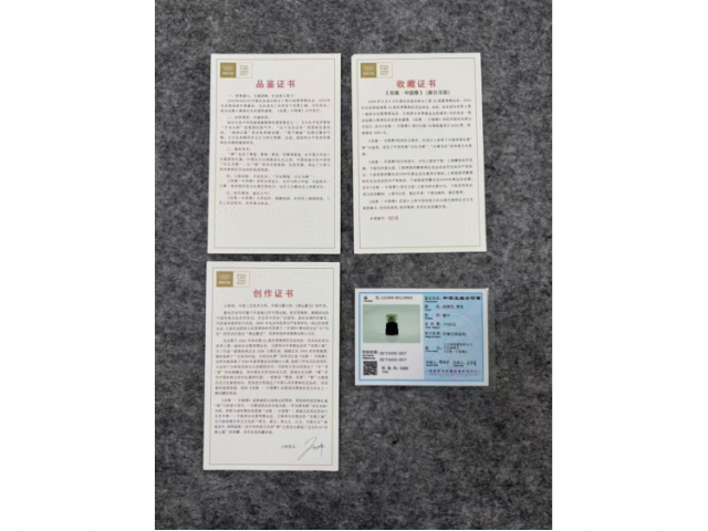 民间收藏-双奥中国尊青白玉版