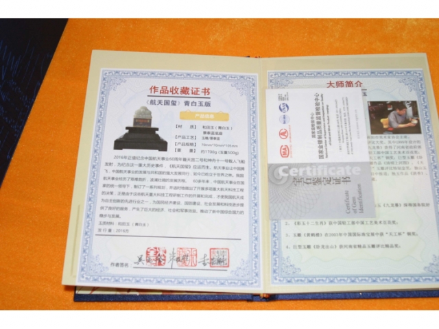 民间收藏-航天青白玉玉玺