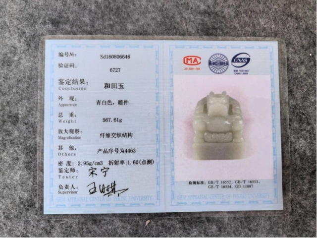 民间收藏-巴西奥运会青白玉