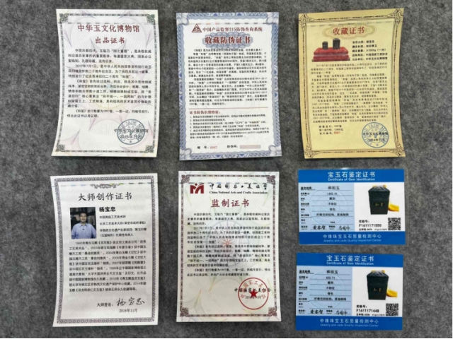 民间收藏-碧玉和玺