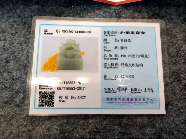 民间收藏-建国宝玺青白玉