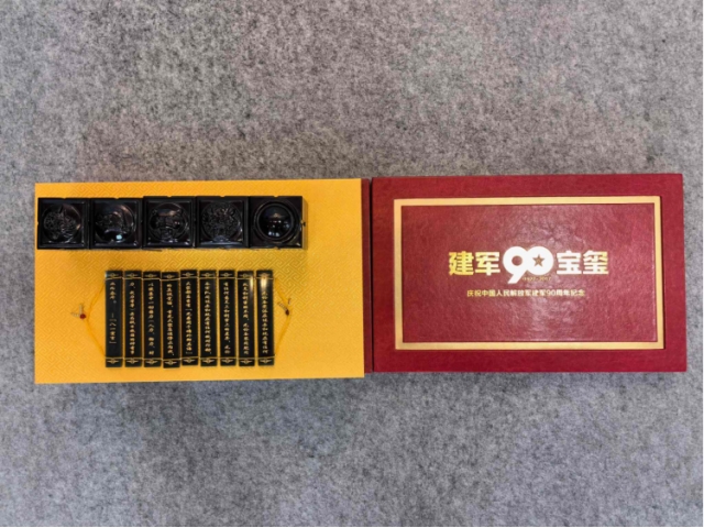 民间收藏-建军玉玺