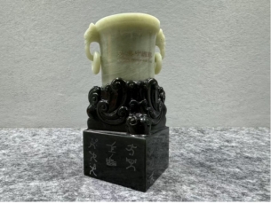 民间收藏-双奥中国尊青白玉版