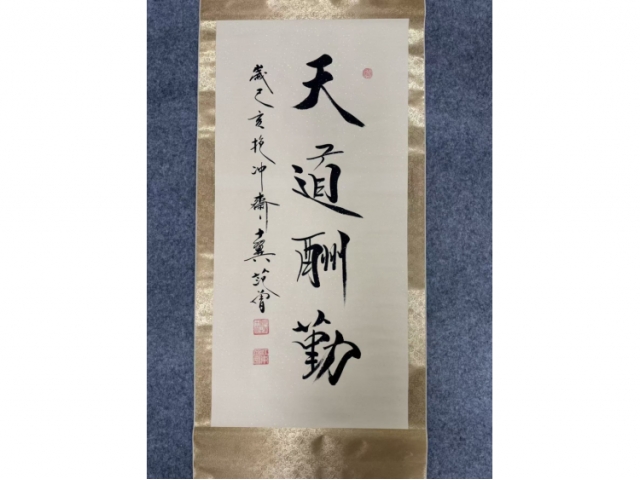 民间旧藏画-范增