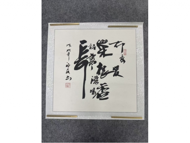 民间典藏画-刘福友