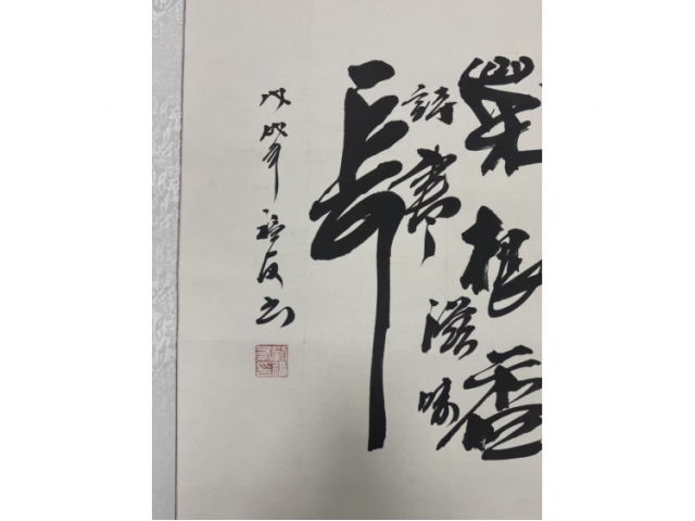 民间典藏画-刘福友