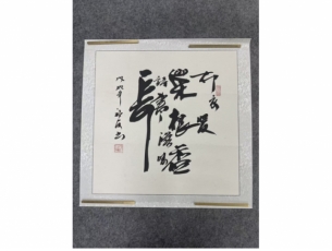 民间典藏画-刘福友